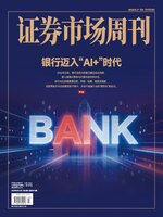 Capital Week 證券市場週刊